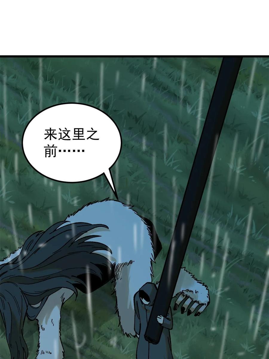 玩家凶猛 65 为人的标准 第42页