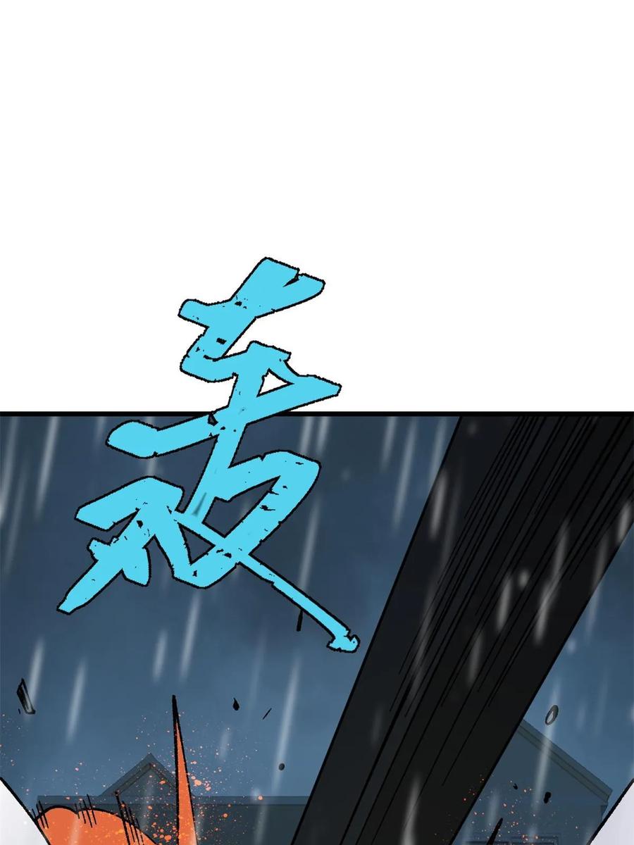 玩家凶猛 65 为人的标准 第32页