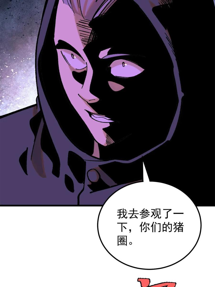 玩家凶猛 65 为人的标准 第44页