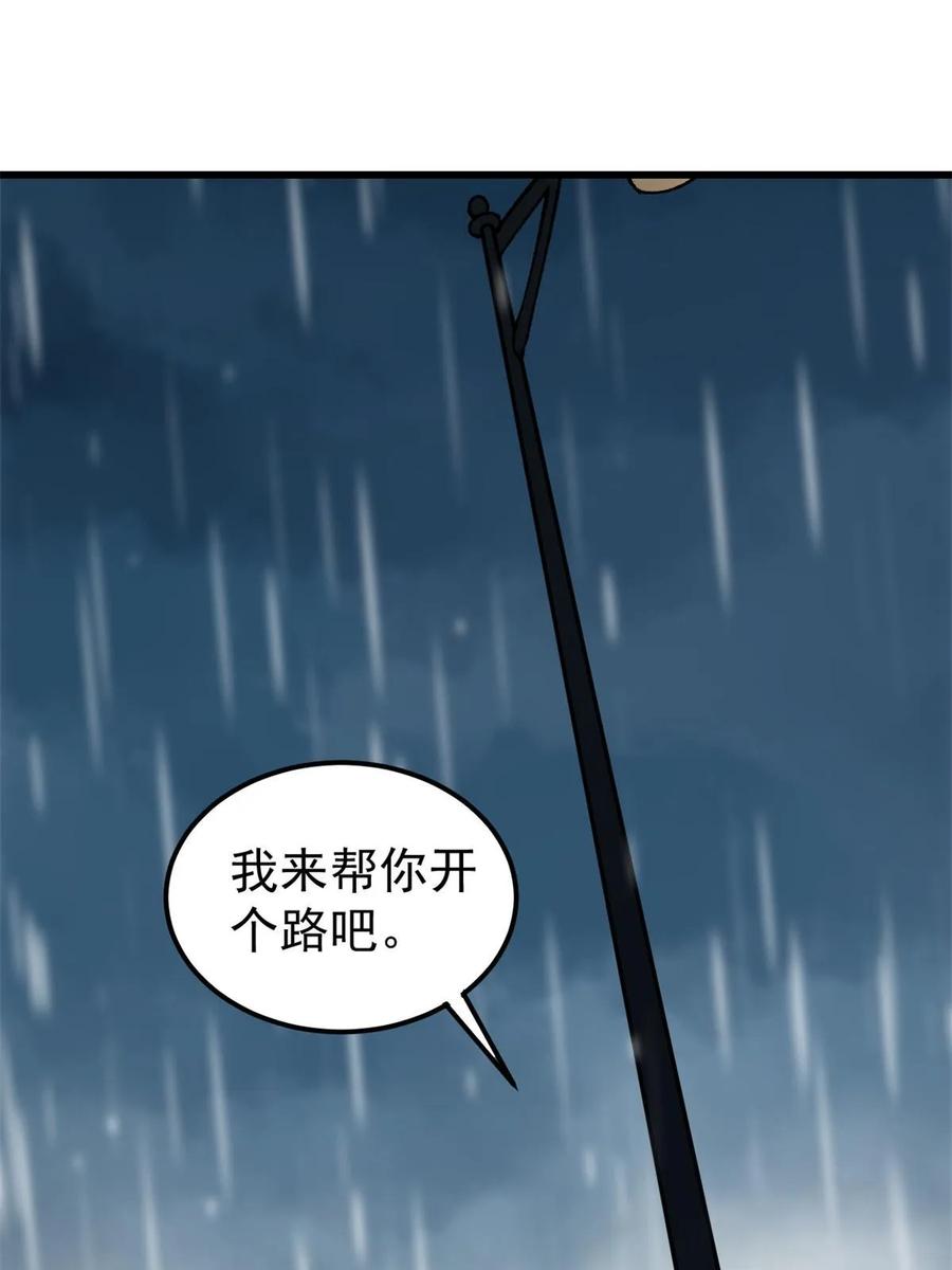玩家凶猛 65 为人的标准 第29页