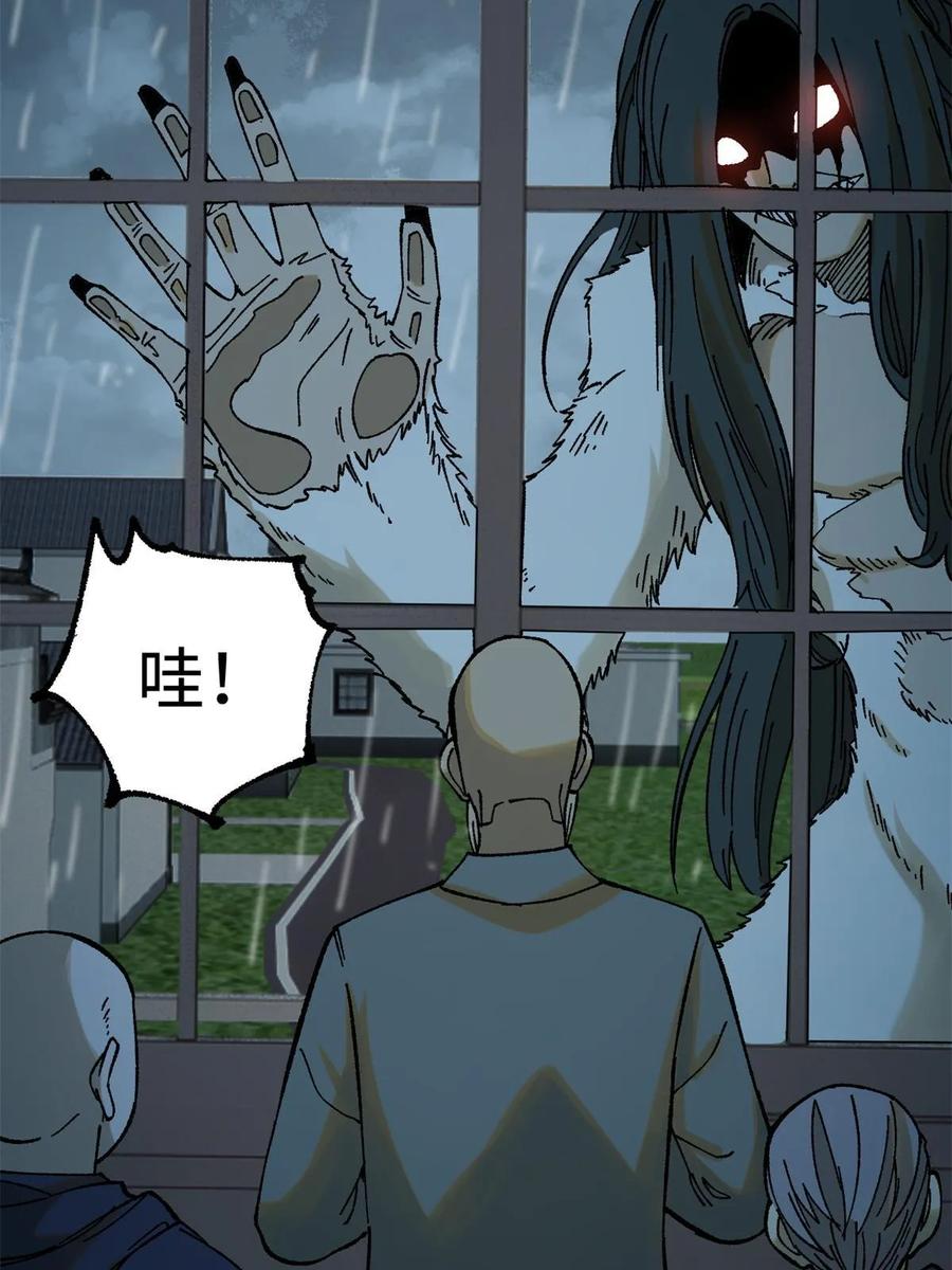 玩家凶猛 65 为人的标准 第12页