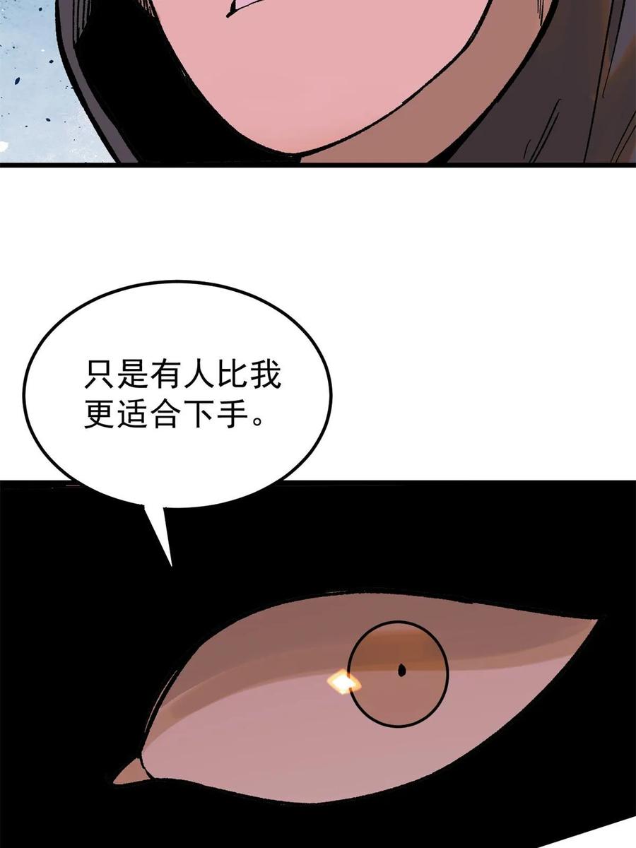 玩家凶猛 65 为人的标准 第75页