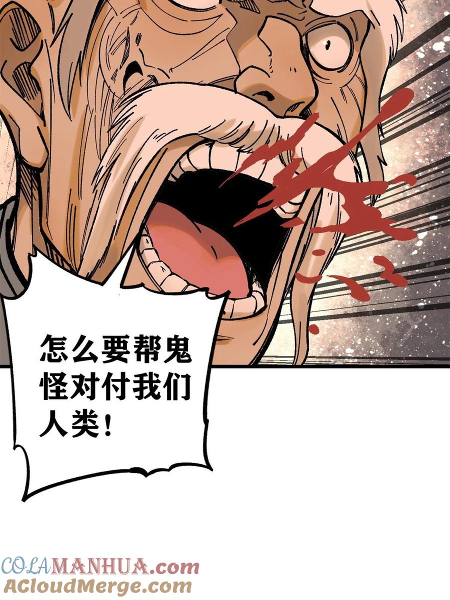 玩家凶猛 65 为人的标准 第37页