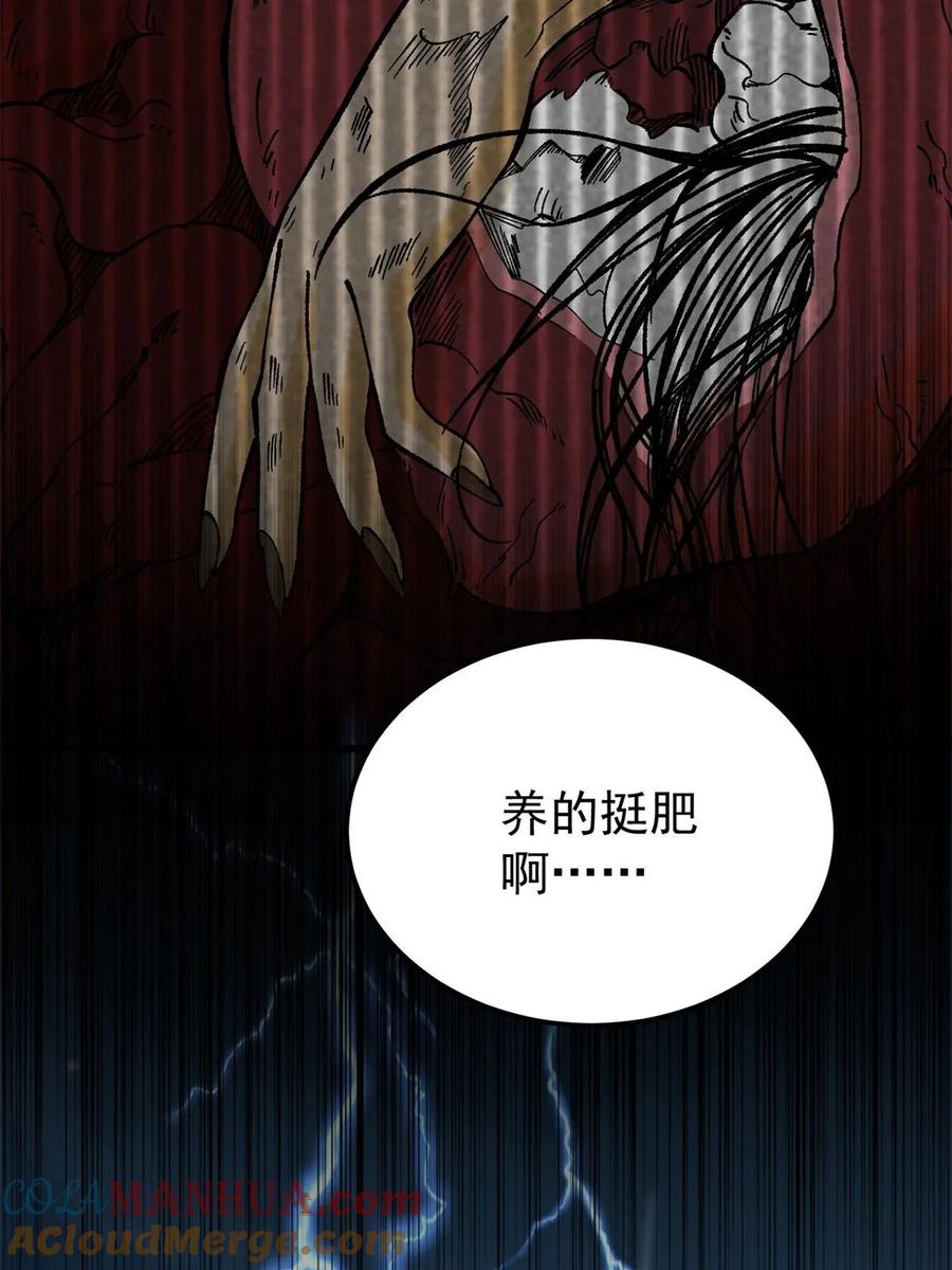 玩家凶猛 65 为人的标准 第49页