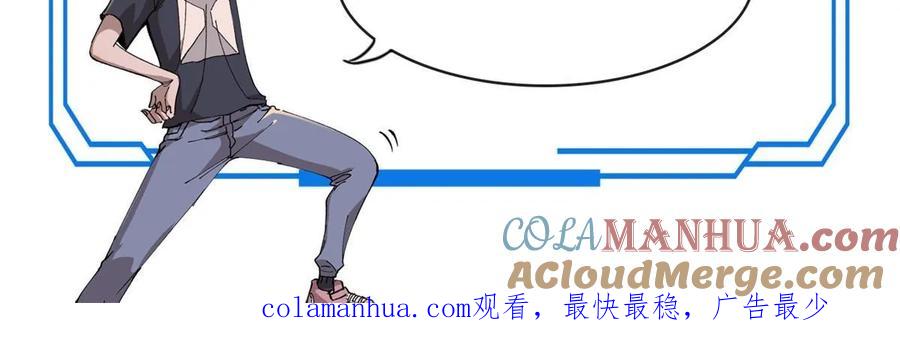 玩家凶猛 65 为人的标准 第85页