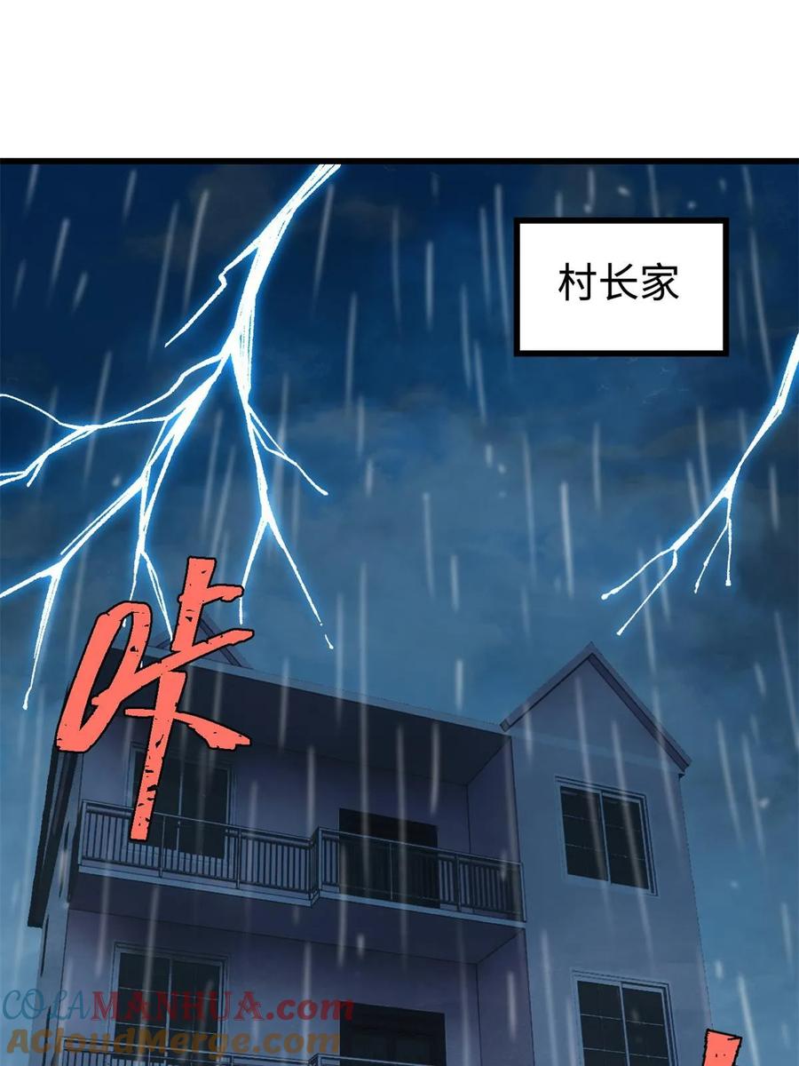 玩家凶猛 65 为人的标准 第4页