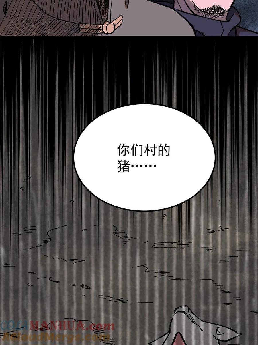 玩家凶猛 65 为人的标准 第46页
