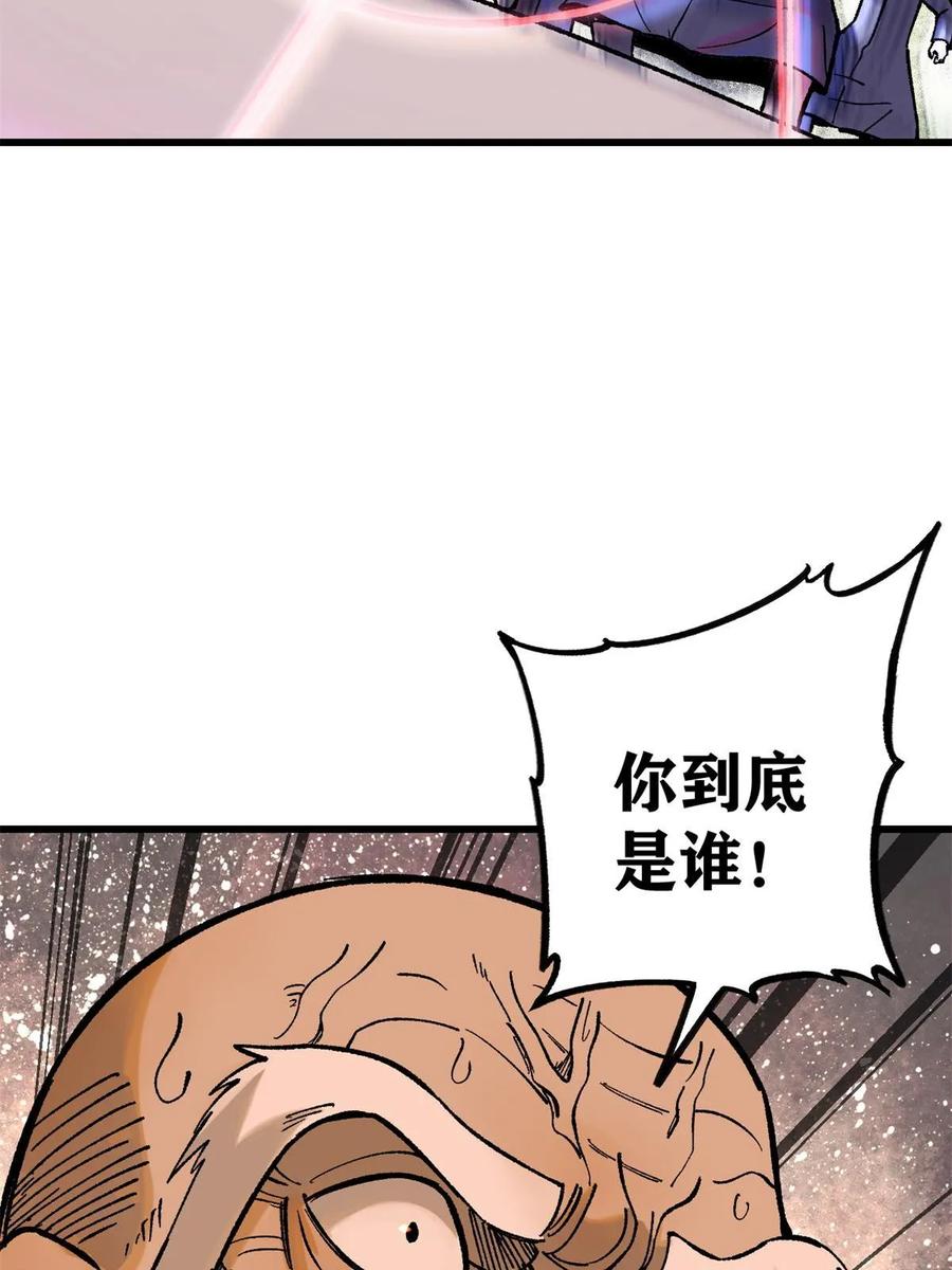 玩家凶猛 65 为人的标准 第36页
