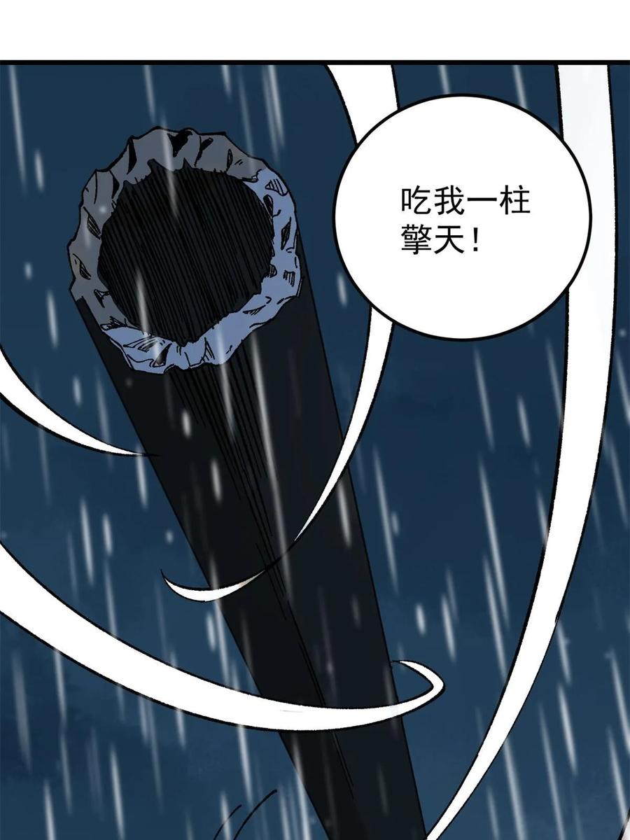 玩家凶猛 65 为人的标准 第57页