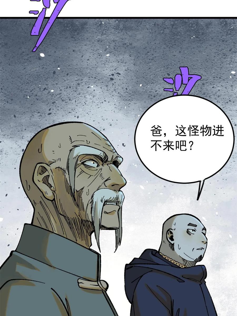 玩家凶猛 65 为人的标准 第8页