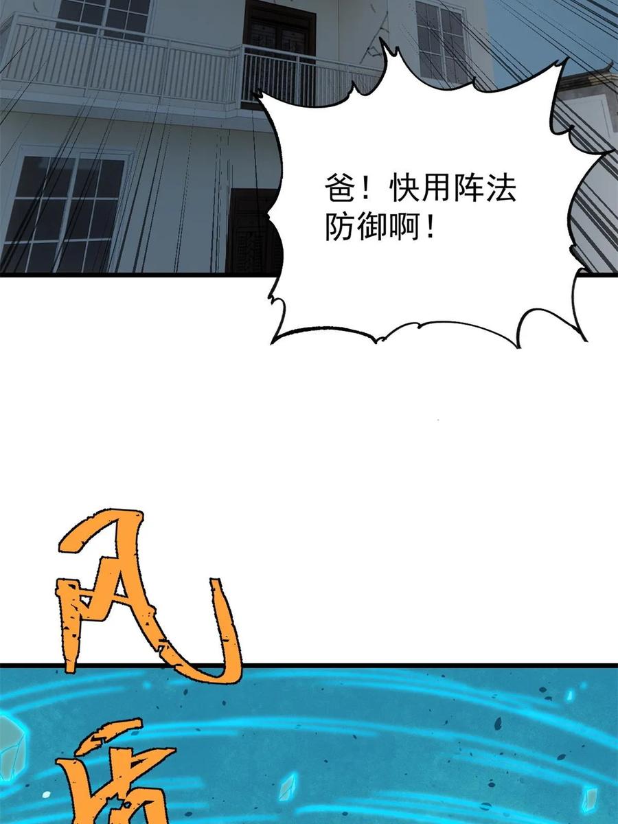 玩家凶猛 65 为人的标准 第62页