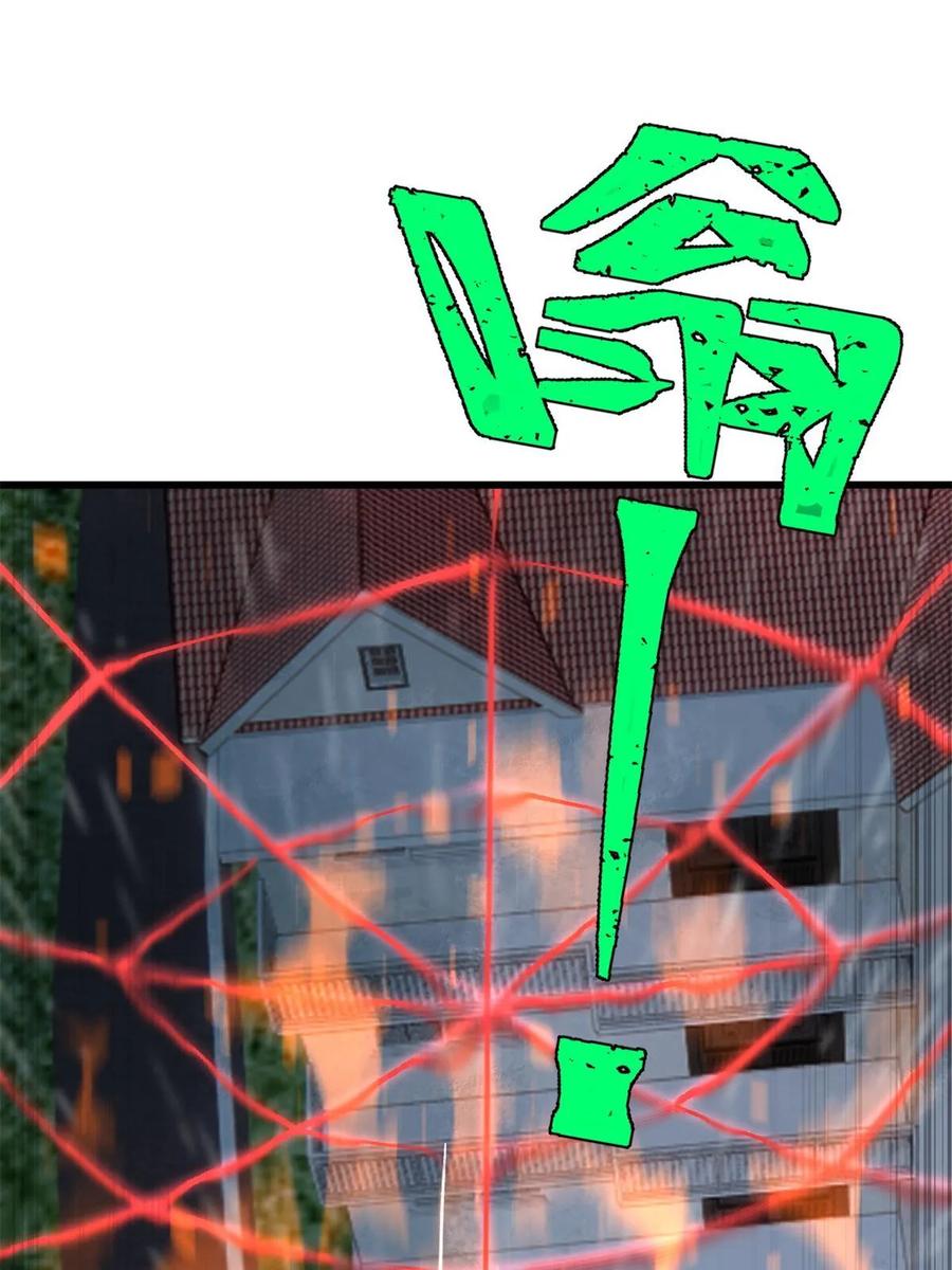 玩家凶猛 65 为人的标准 第24页