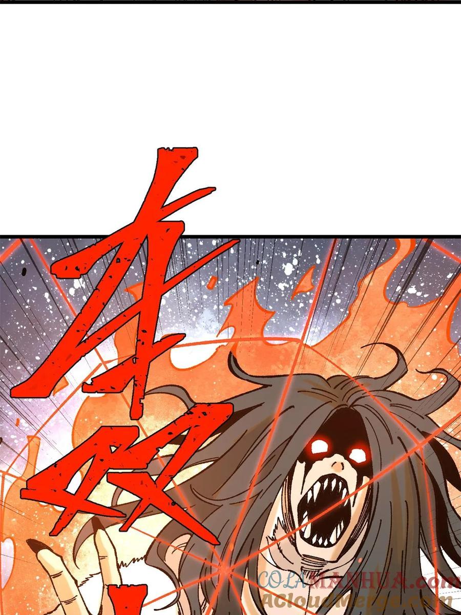 玩家凶猛 65 为人的标准 第22页