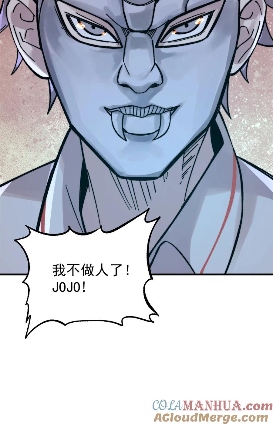 玩家凶猛 05 夹缝之间 第67页