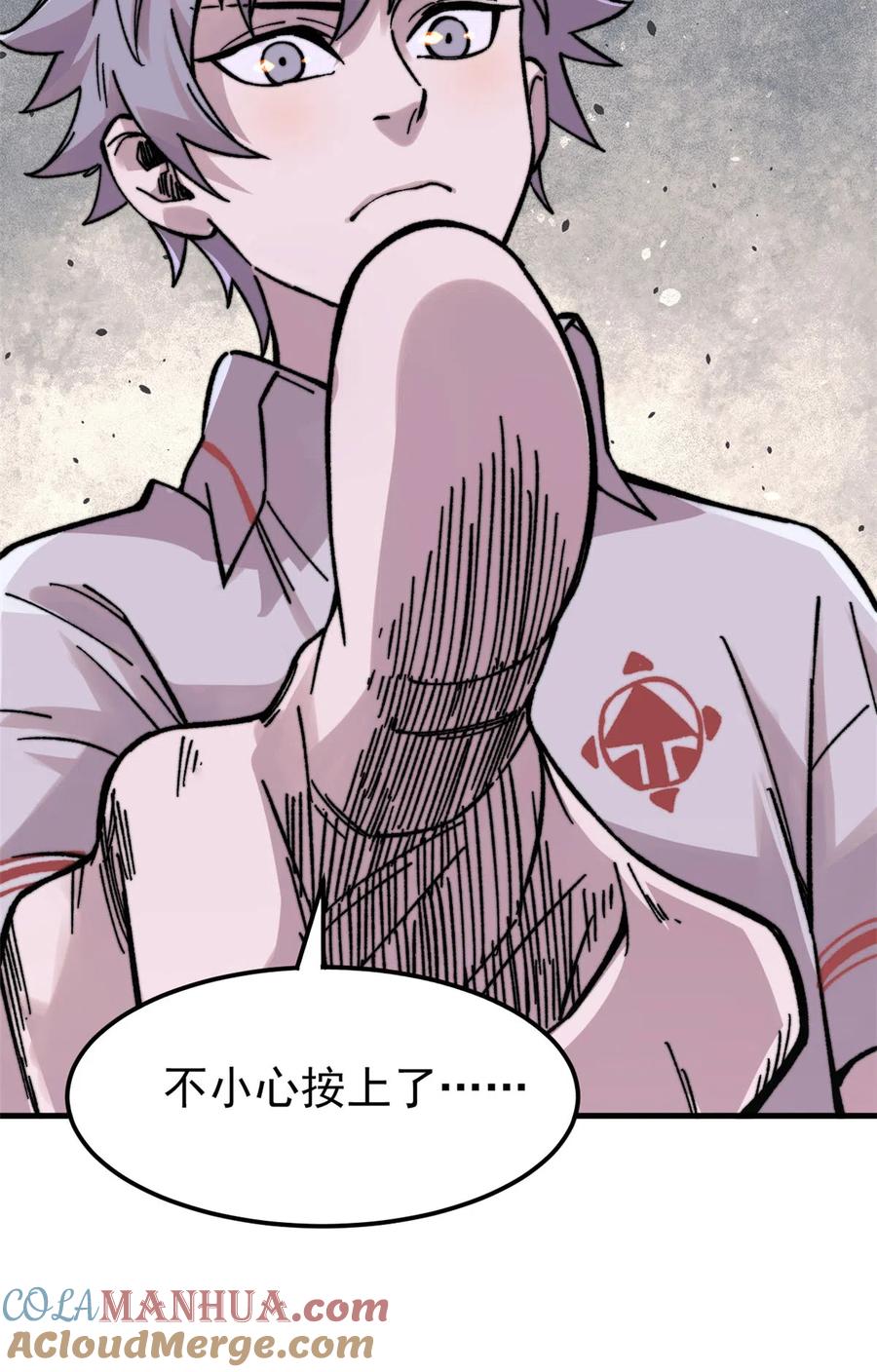 玩家凶猛 05 夹缝之间 第40页