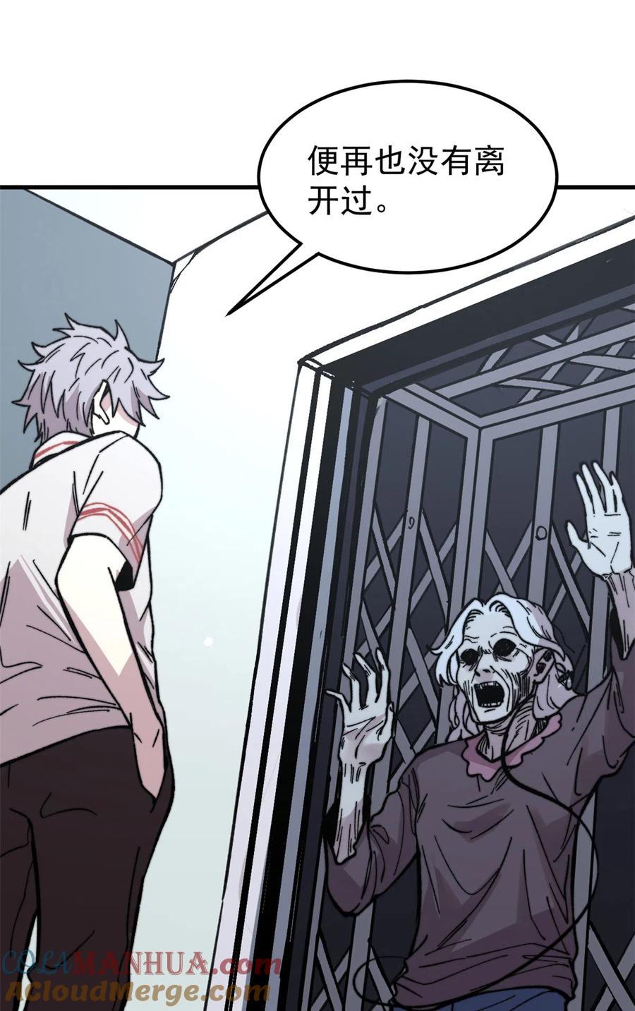 玩家凶猛 05 夹缝之间 第46页