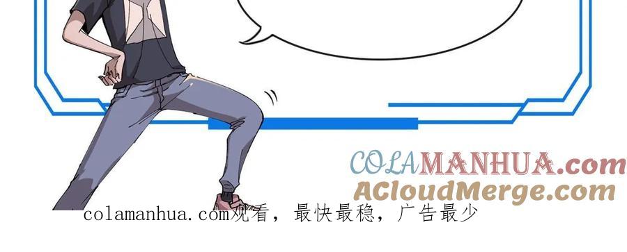 玩家凶猛 66 迟到的正义 第82页