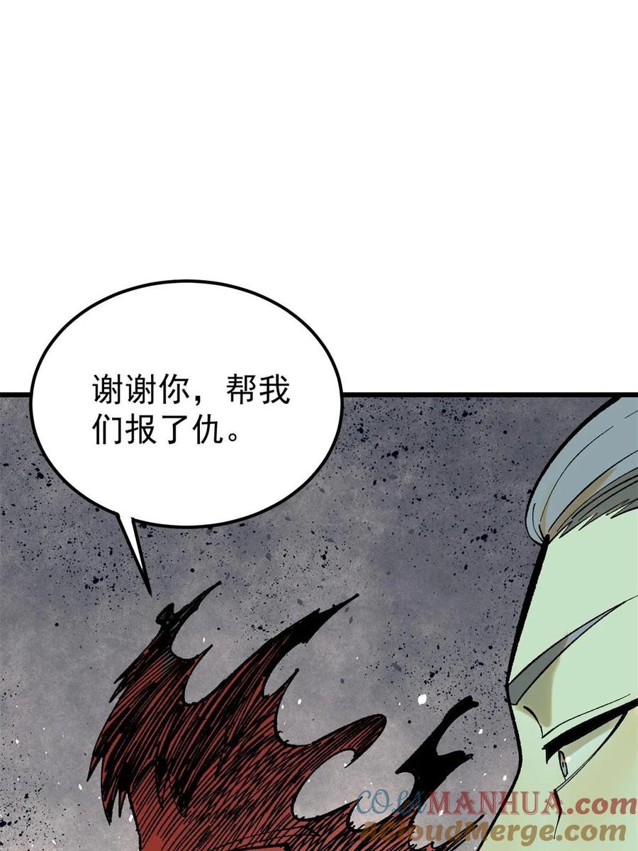 玩家凶猛 66 迟到的正义 第34页