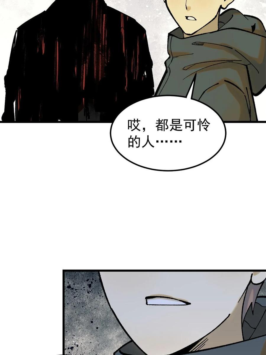 玩家凶猛 66 迟到的正义 第39页