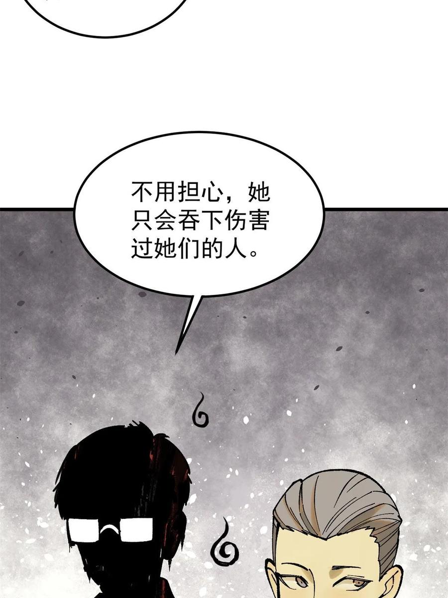玩家凶猛 66 迟到的正义 第38页
