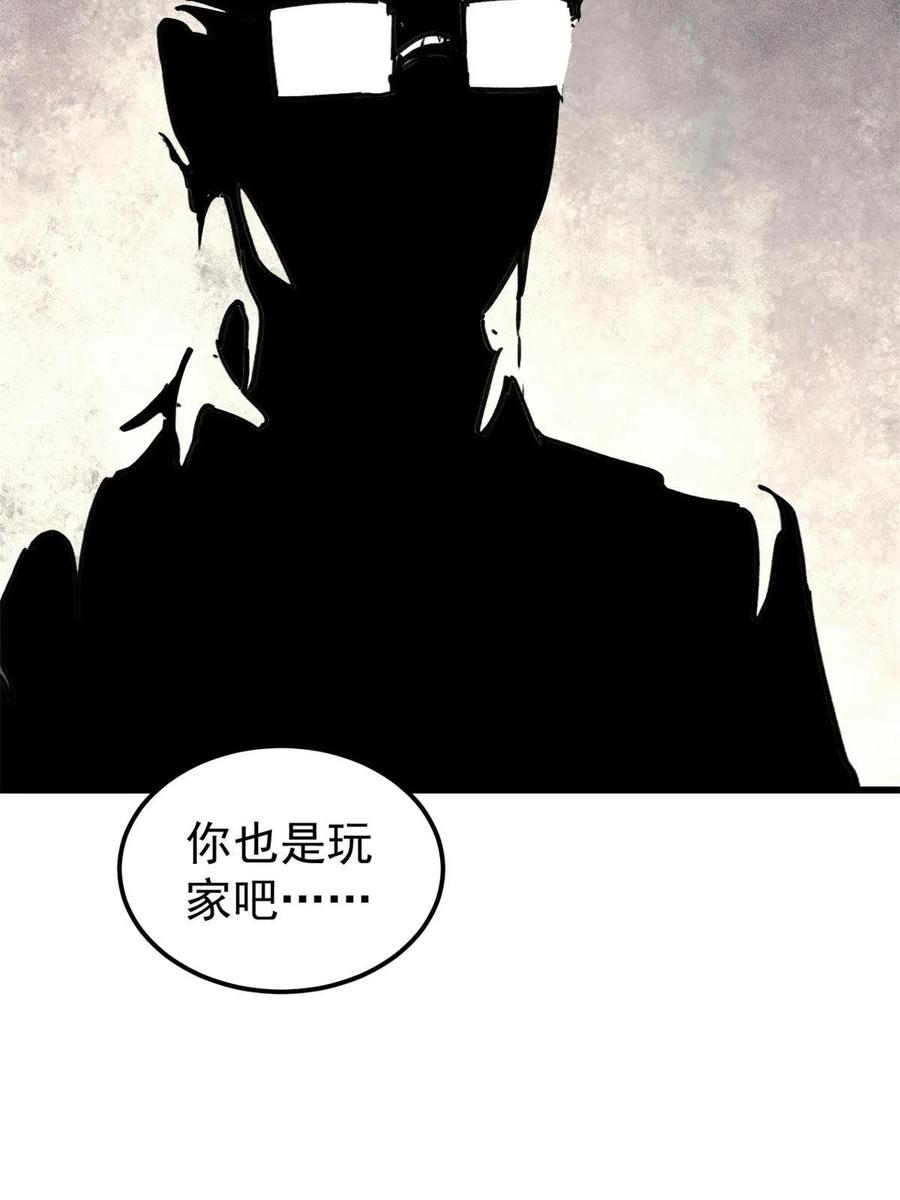玩家凶猛 66 迟到的正义 第41页