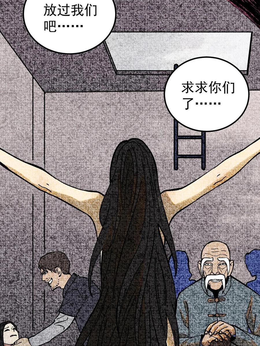 玩家凶猛 66 迟到的正义 第9页