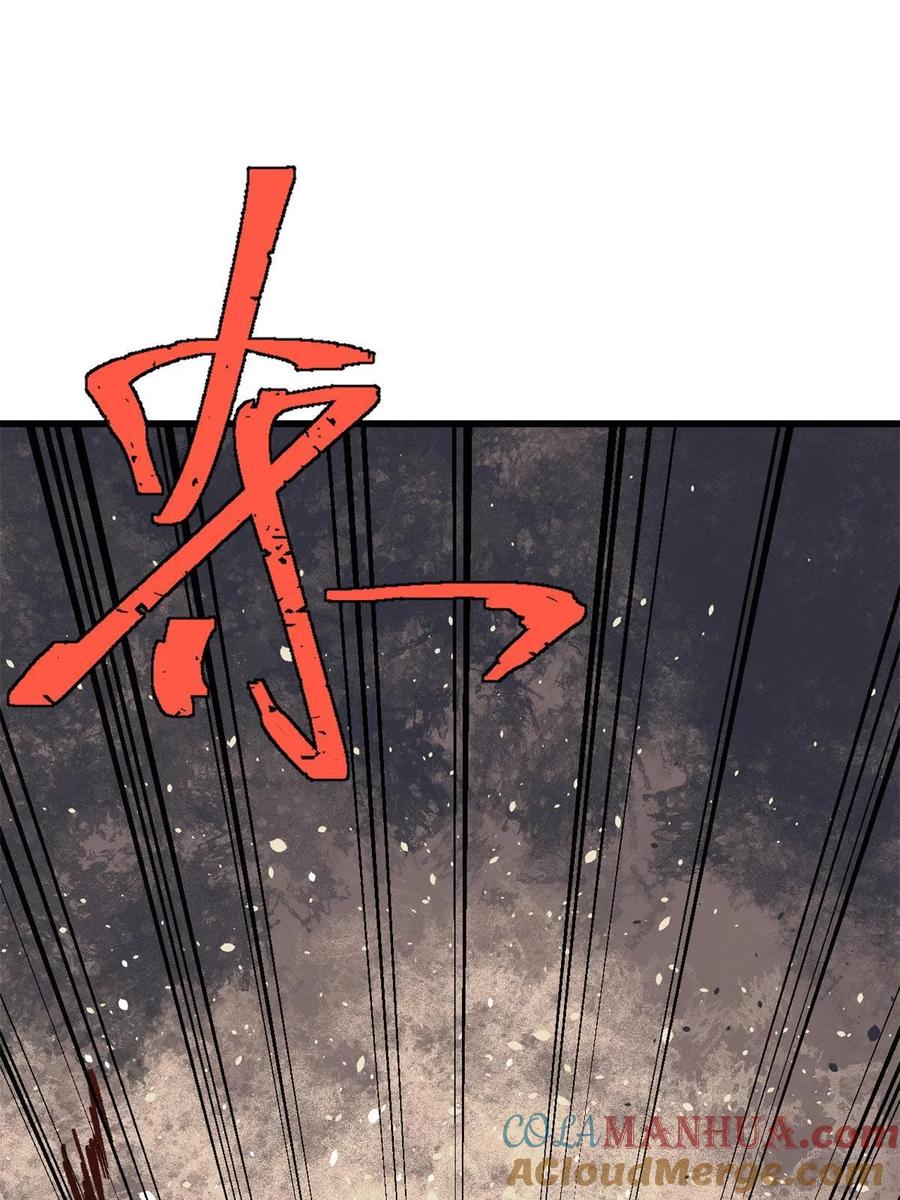 玩家凶猛 66 迟到的正义 第28页