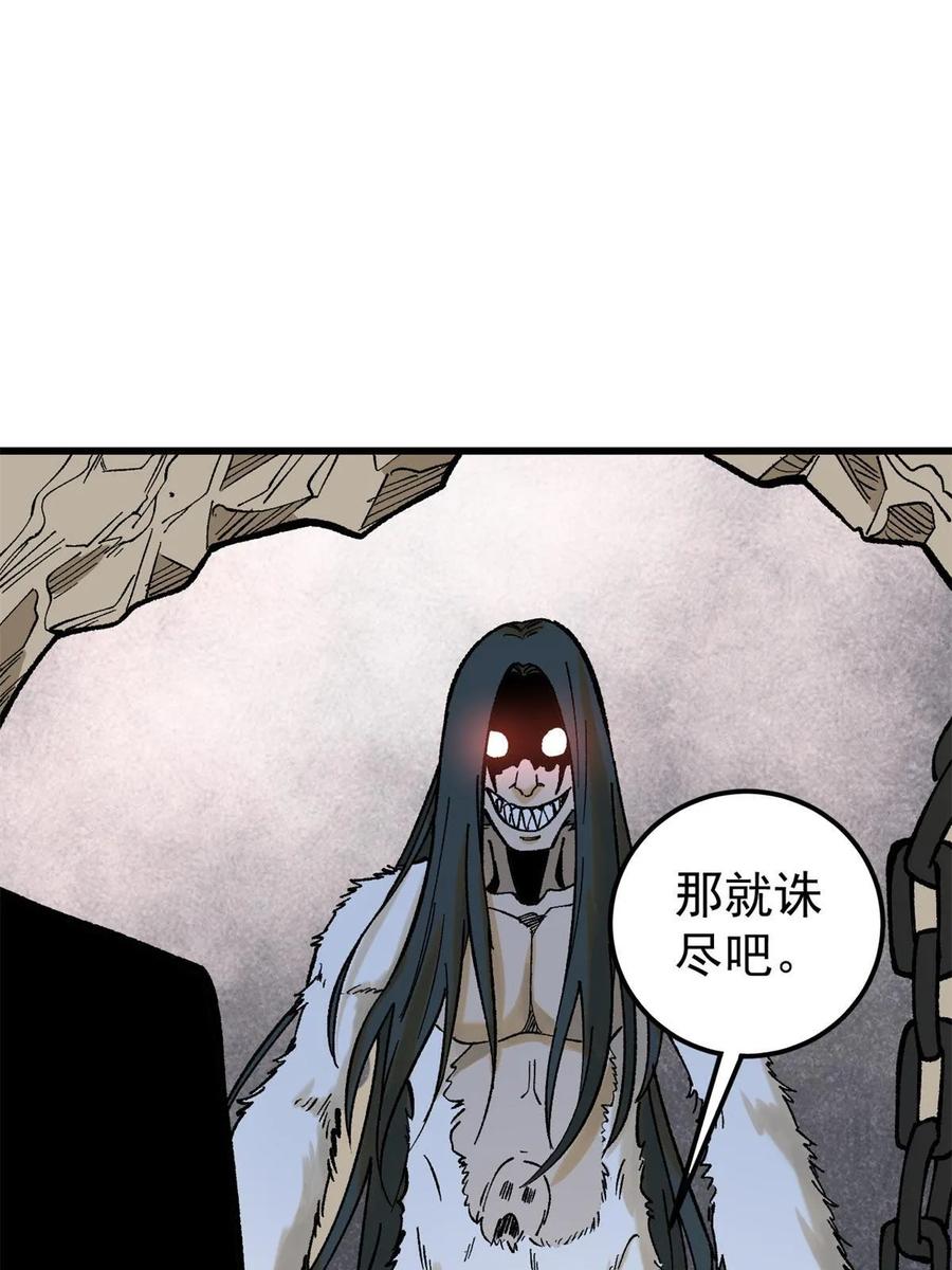 玩家凶猛 66 迟到的正义 第20页
