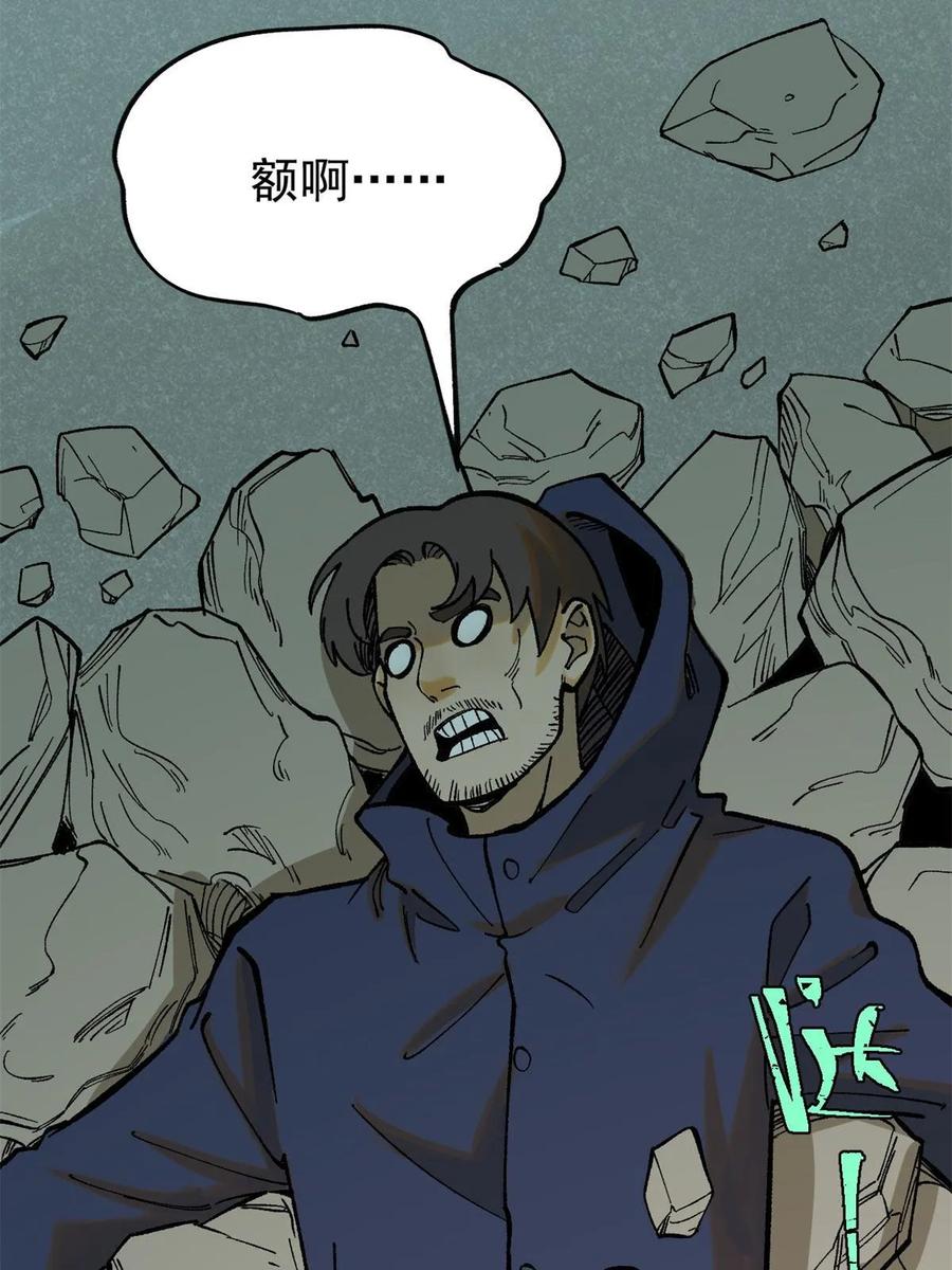 玩家凶猛 66 迟到的正义 第26页