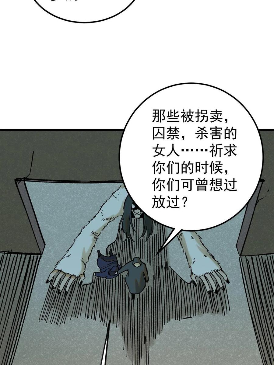 玩家凶猛 66 迟到的正义 第15页