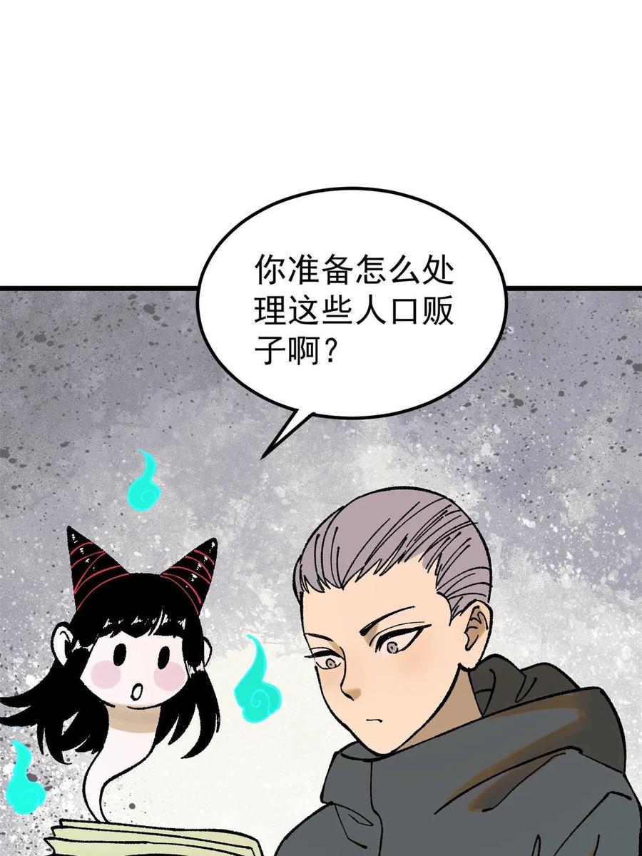 玩家凶猛 66 迟到的正义 第66页