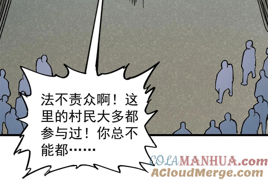 玩家凶猛 66 迟到的正义 第16页