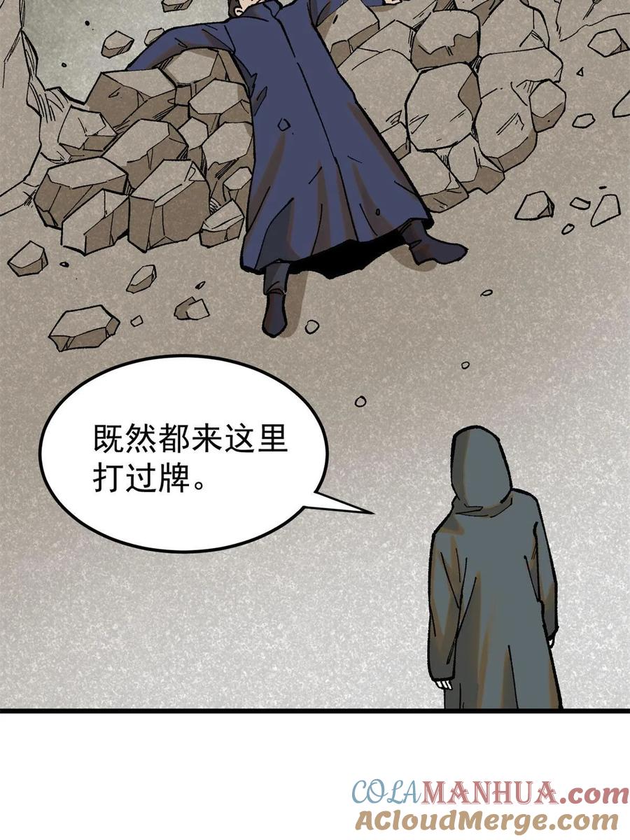 玩家凶猛 66 迟到的正义 第19页