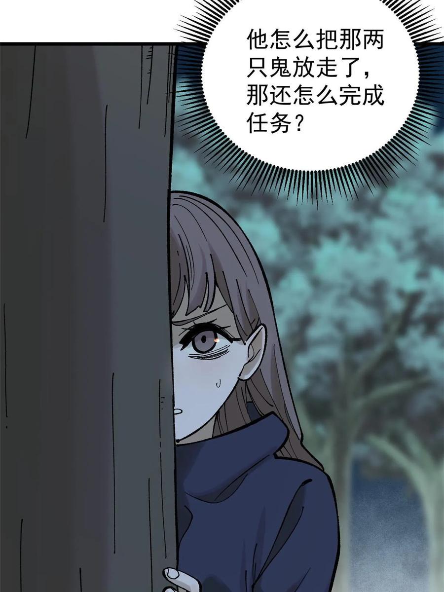 玩家凶猛 67 炼金术师魔匣 第6页