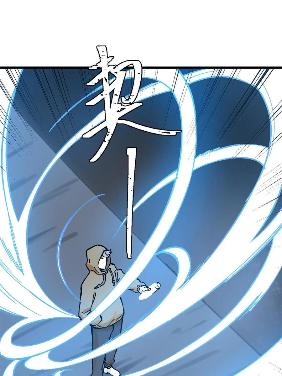 玩家凶猛 67 炼金术师魔匣 第42页