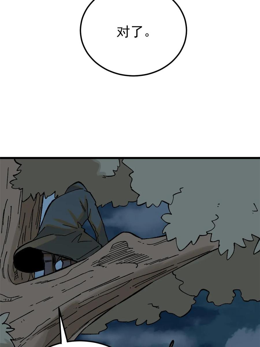 玩家凶猛 67 炼金术师魔匣 第20页