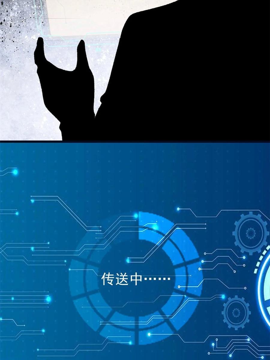 玩家凶猛 67 炼金术师魔匣 第35页