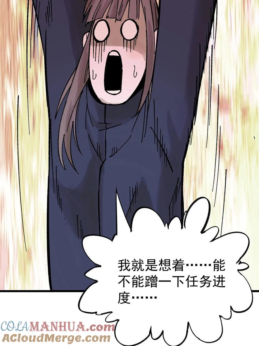 玩家凶猛 67 炼金术师魔匣 第13页