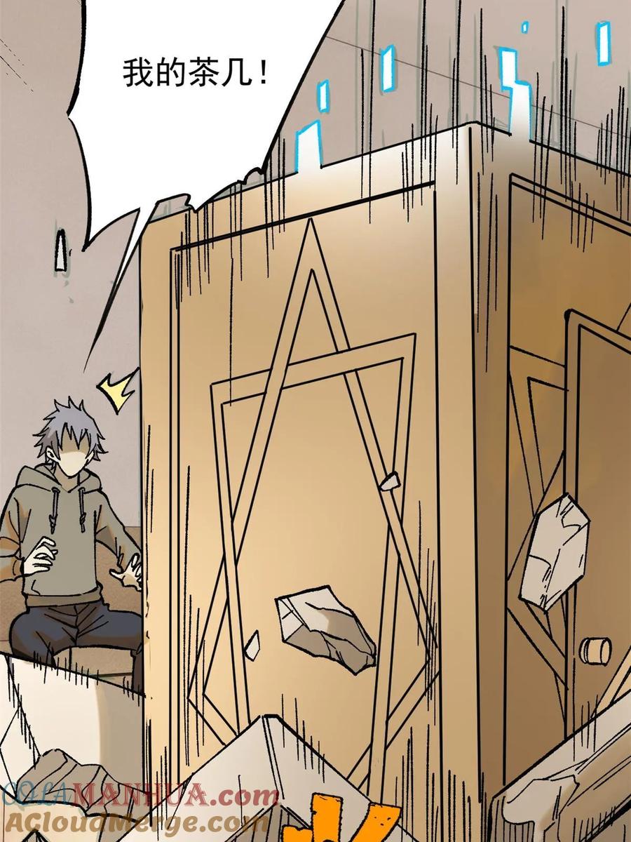 玩家凶猛 67 炼金术师魔匣 第67页