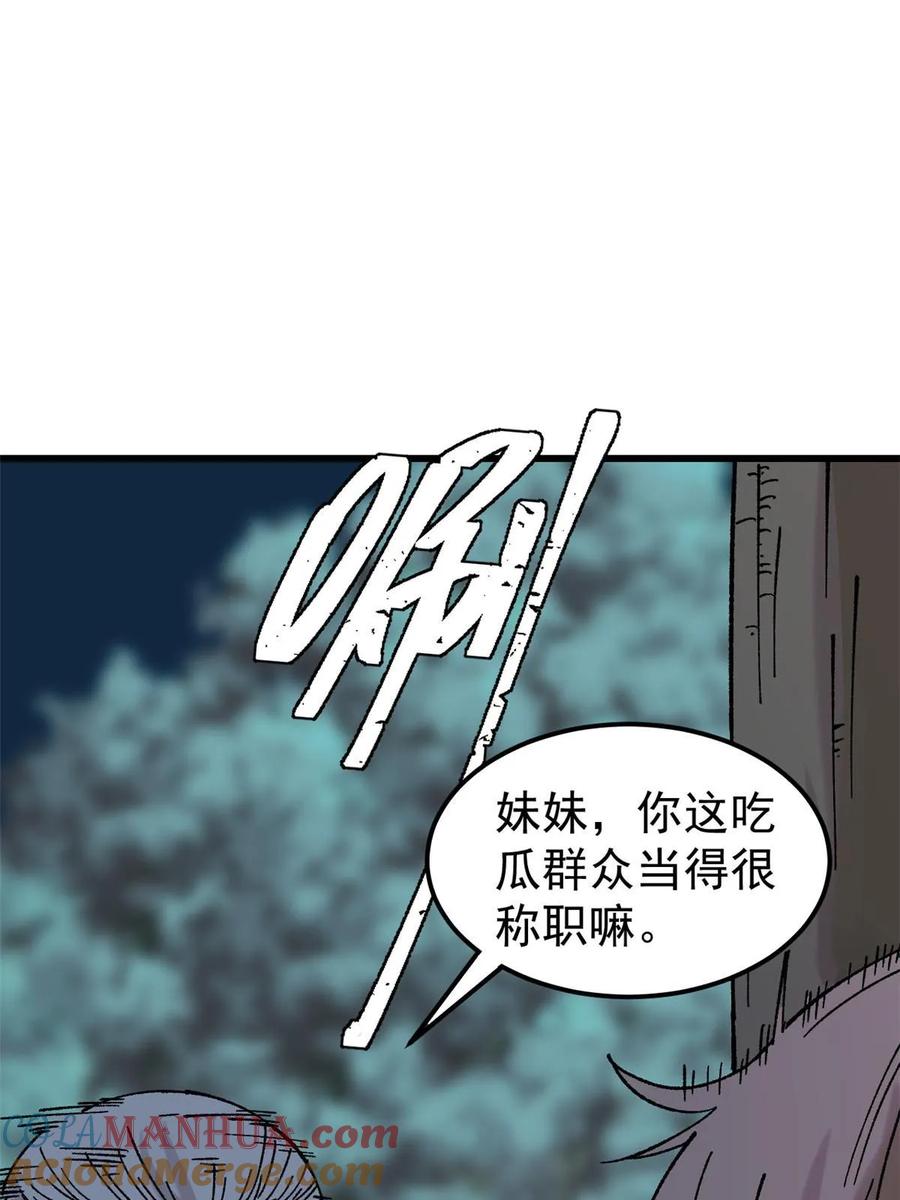 玩家凶猛 67 炼金术师魔匣 第10页