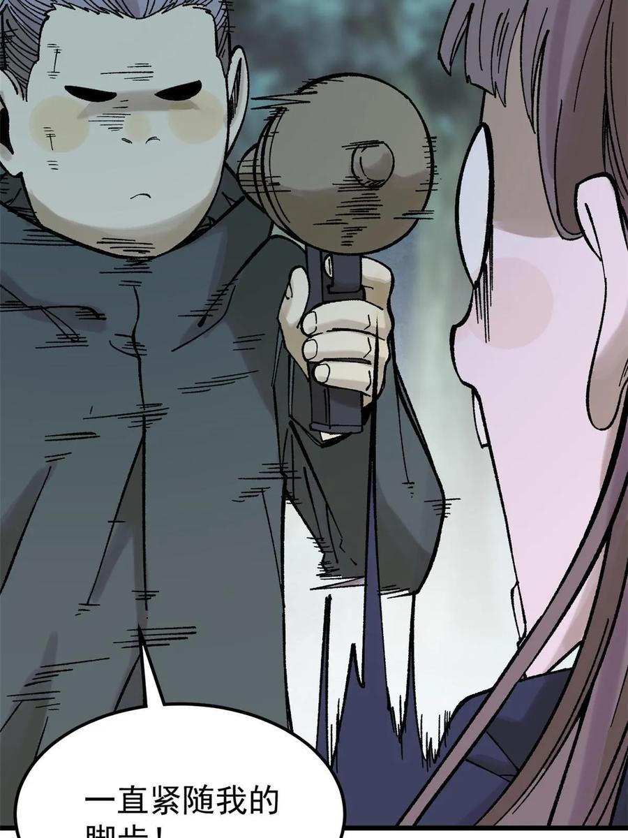 玩家凶猛 67 炼金术师魔匣 第11页
