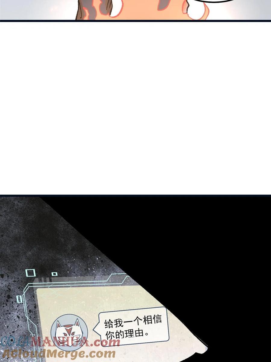 玩家凶猛 67 炼金术师魔匣 第34页