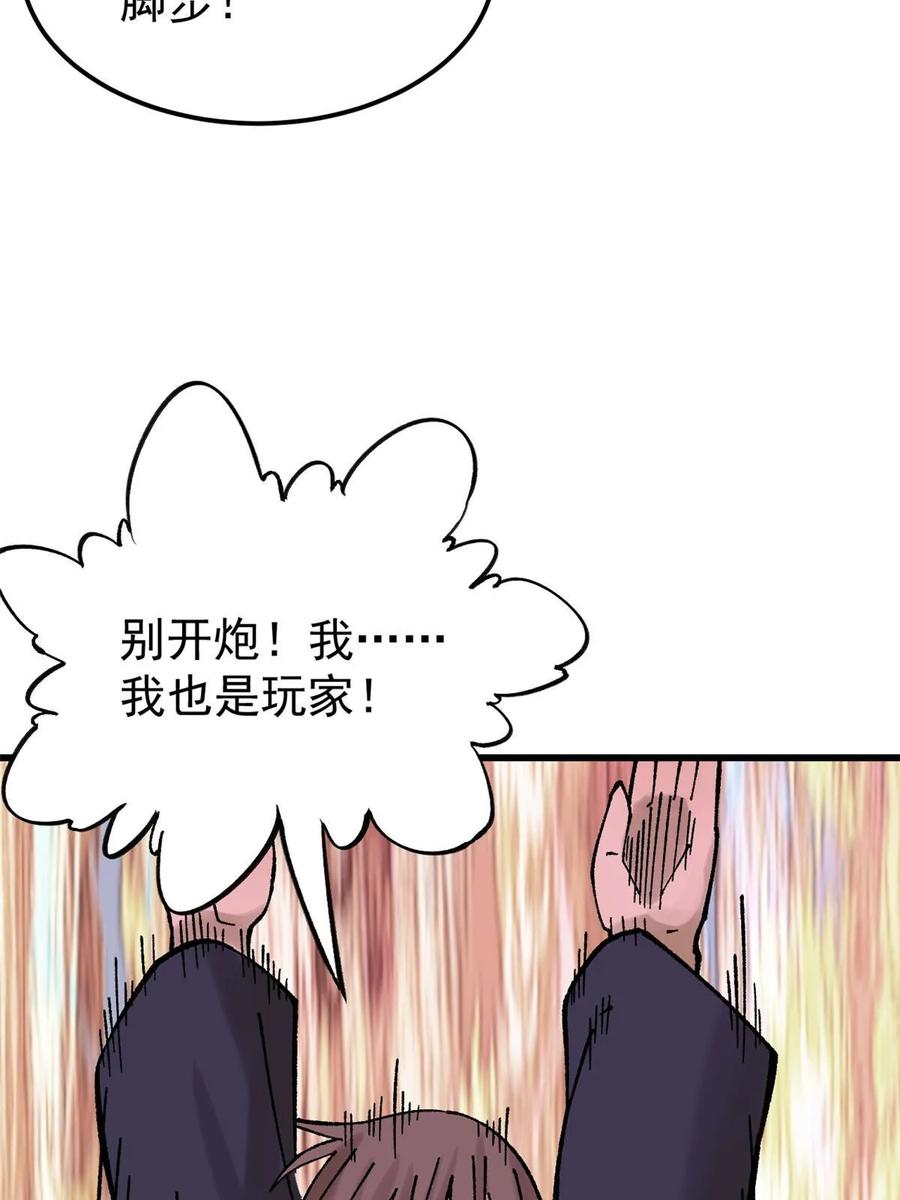 玩家凶猛 67 炼金术师魔匣 第12页