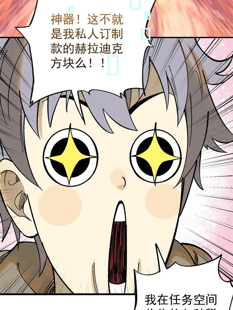 玩家凶猛 68 猛毒 第11页