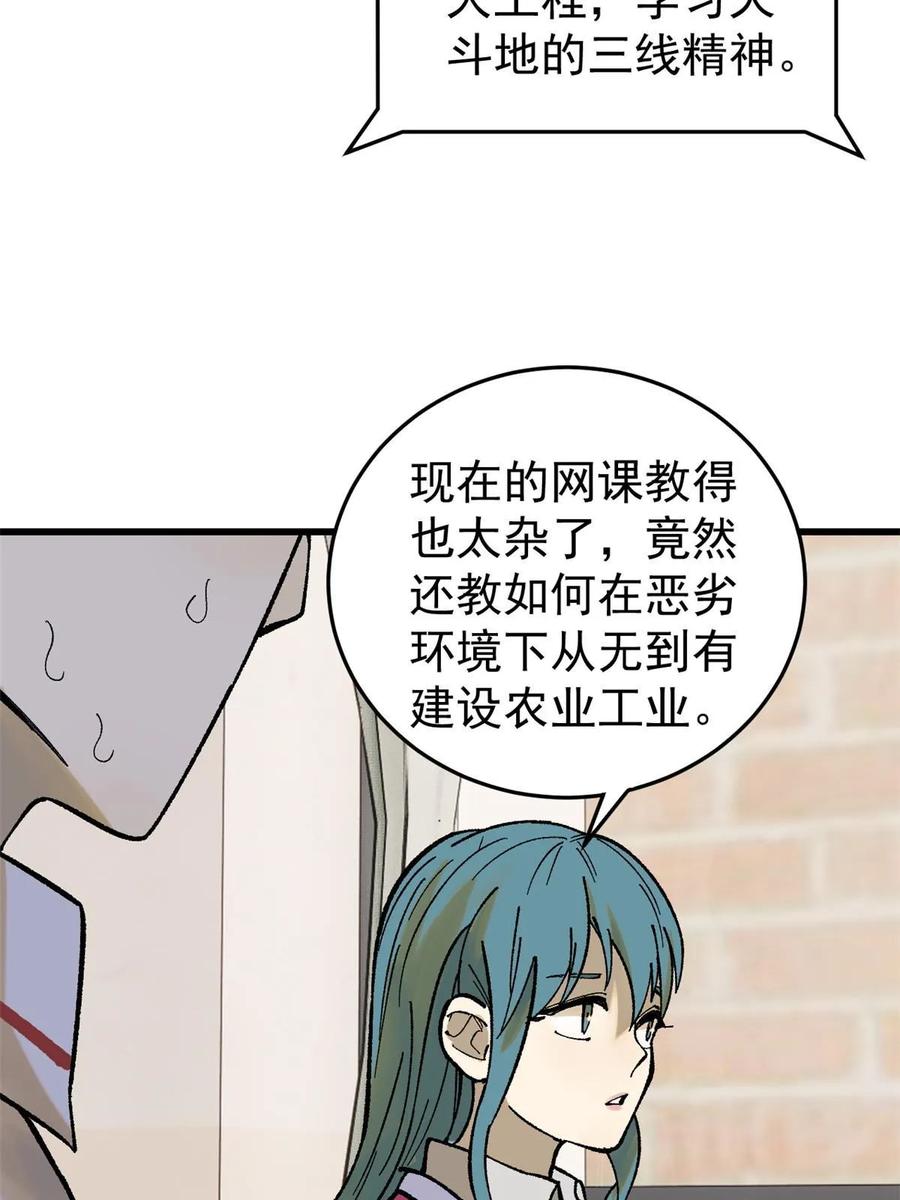 玩家凶猛 68 猛毒 第33页