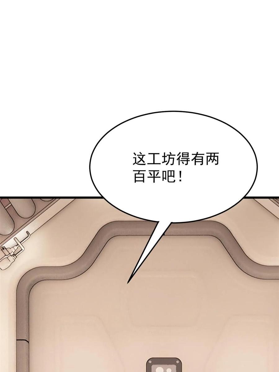 玩家凶猛 68 猛毒 第6页