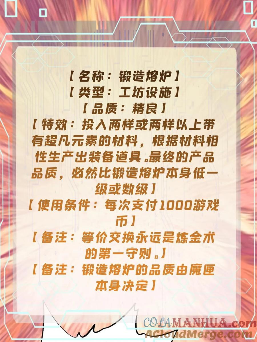 玩家凶猛 68 猛毒 第10页