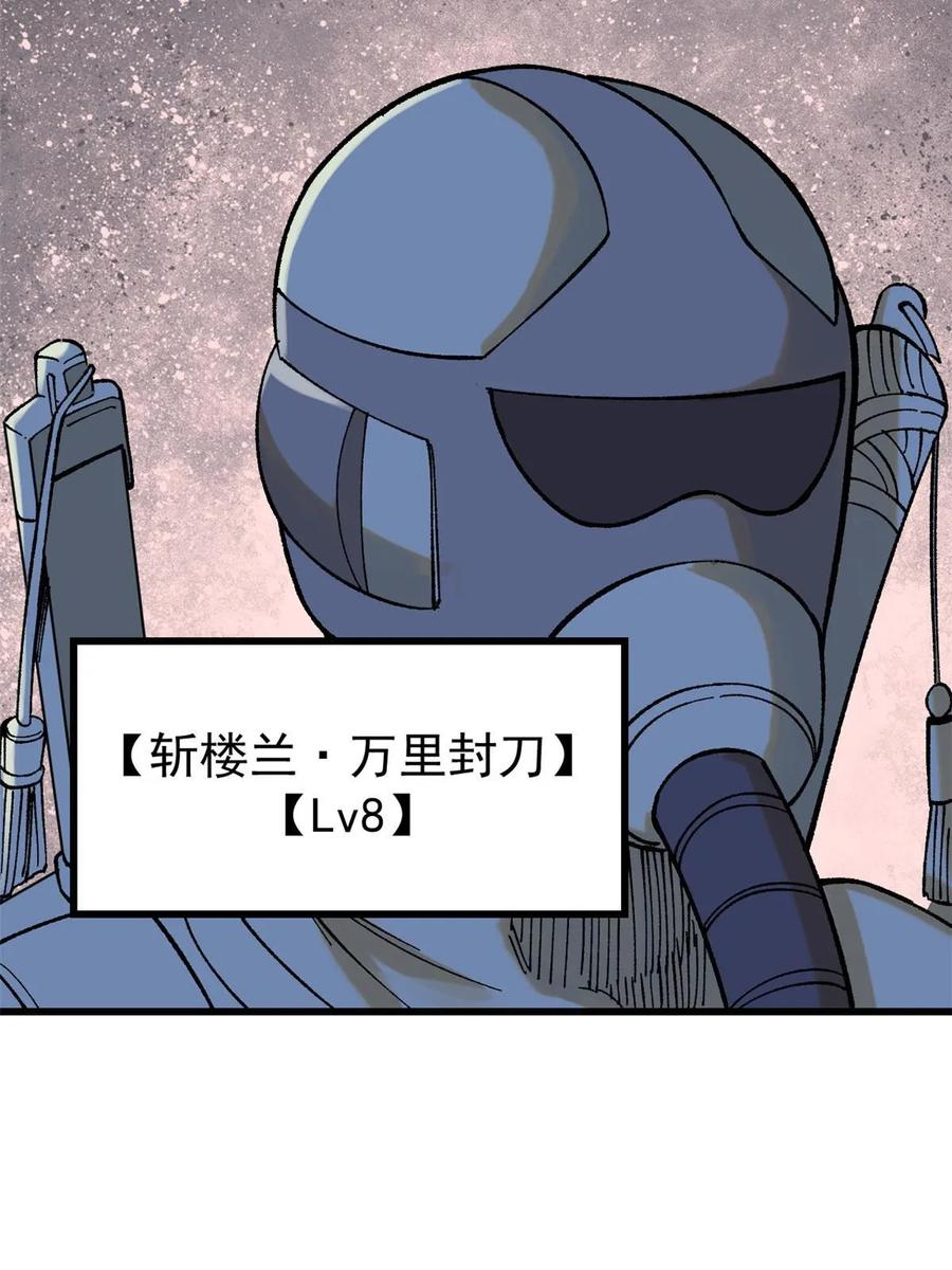 玩家凶猛 68 猛毒 第71页