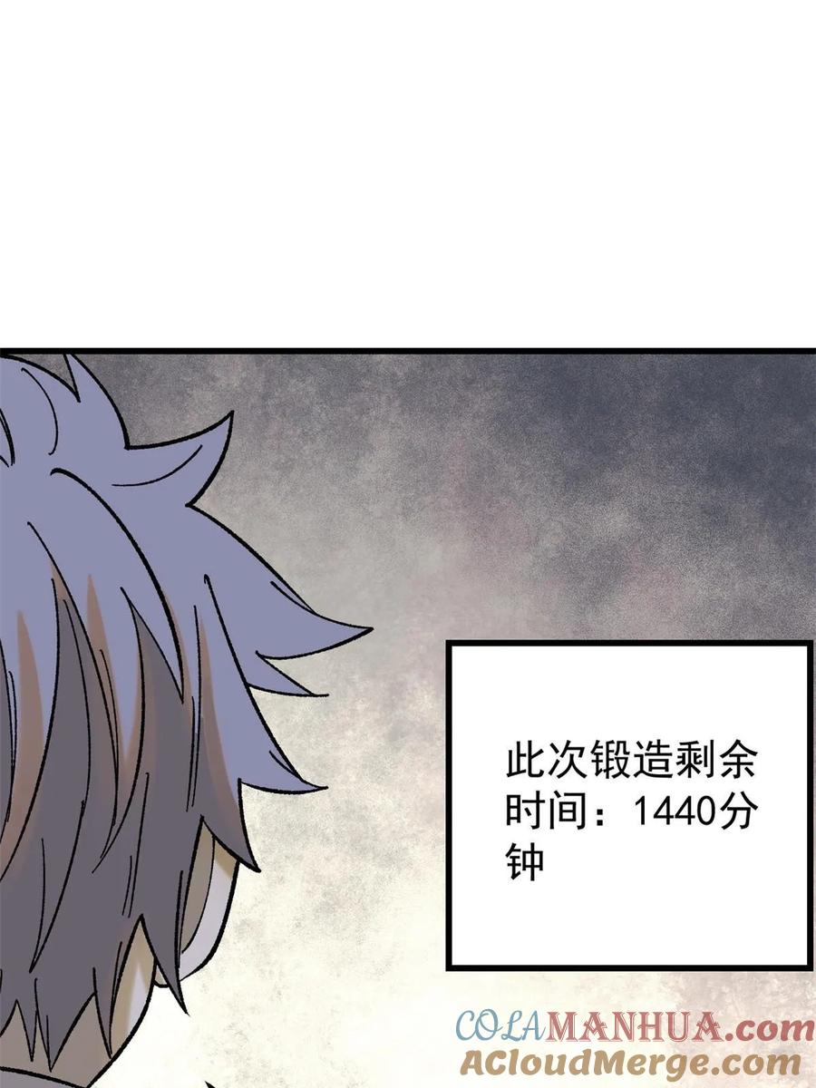 玩家凶猛 68 猛毒 第25页