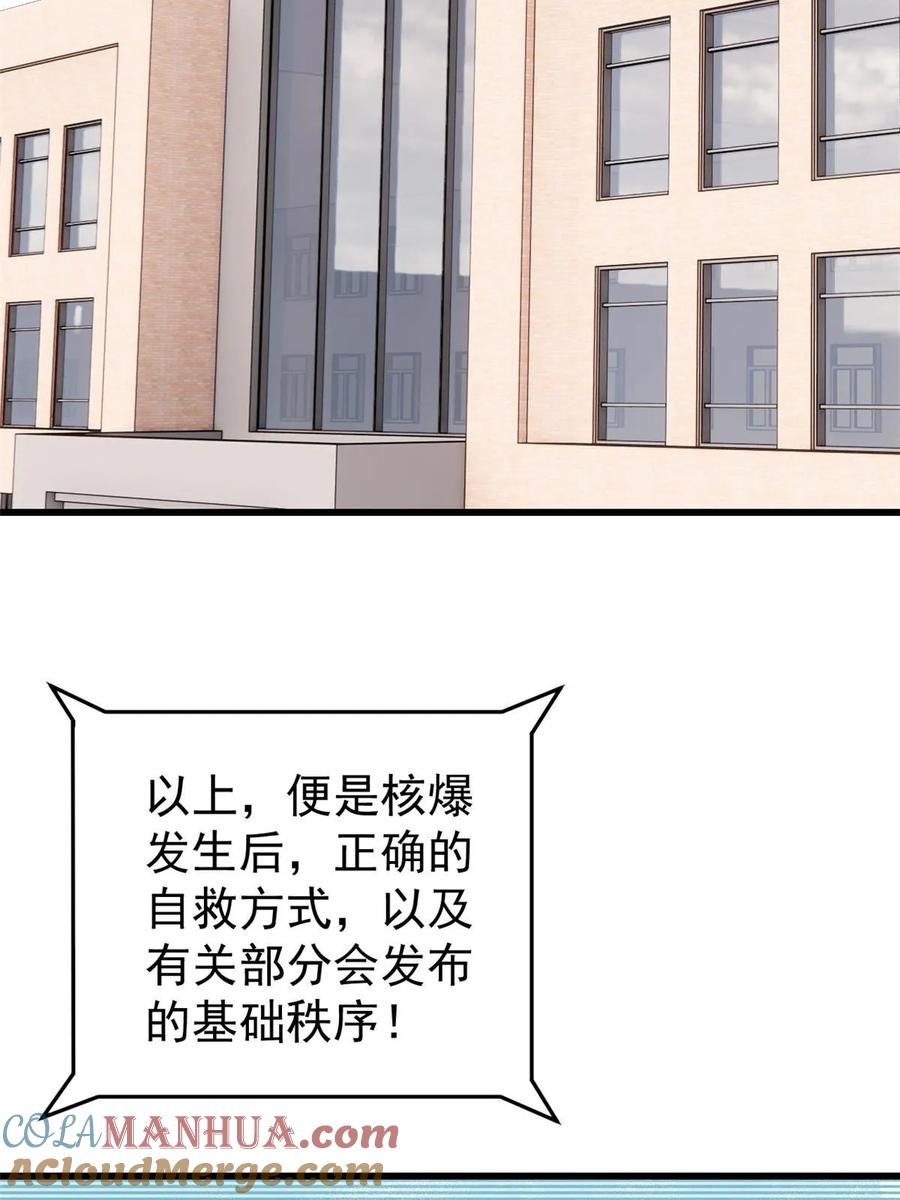 玩家凶猛 68 猛毒 第31页